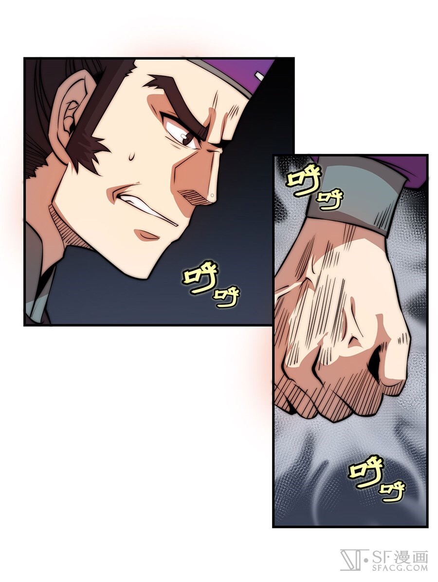 The Master of Martial Arts Retired Life ชีวิตหลังปลดเกษียณของปรมาจารย์แห่งศิลปะการต่อสู้ page 35