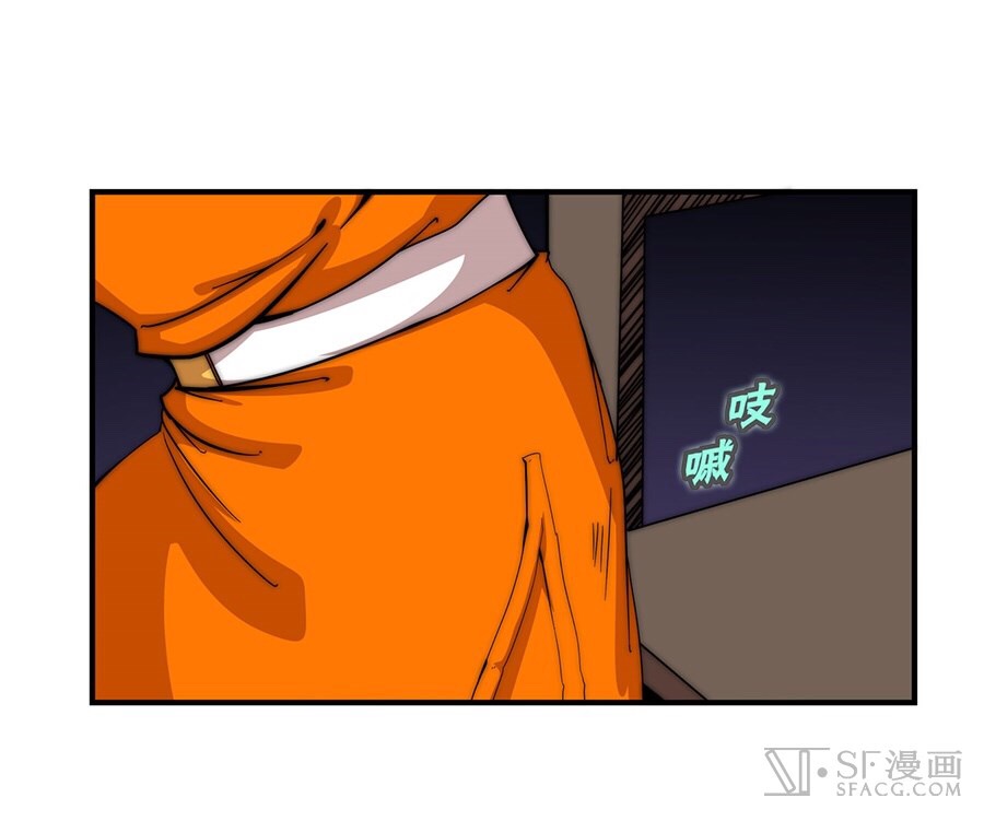The Master of Martial Arts Retired Life ชีวิตหลังปลดเกษียณของปรมาจารย์แห่งศิลปะการต่อสู้ page 38
