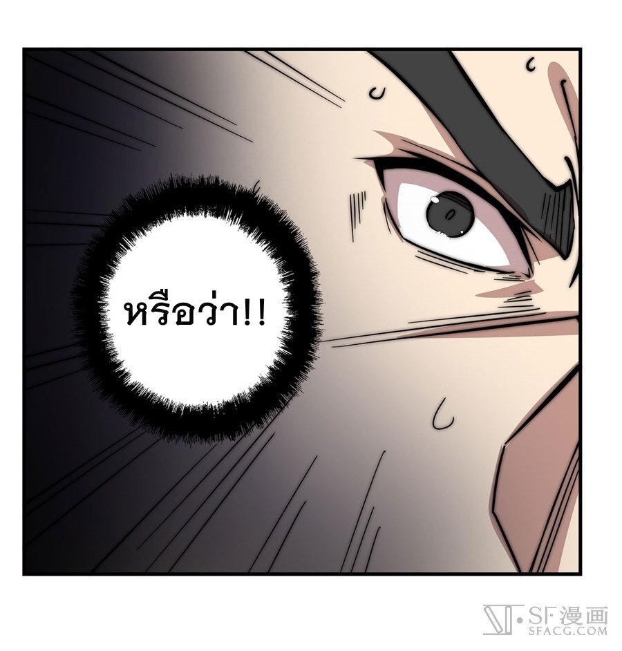 The Master of Martial Arts Retired Life ชีวิตหลังปลดเกษียณของปรมาจารย์แห่งศิลปะการต่อสู้ page 41