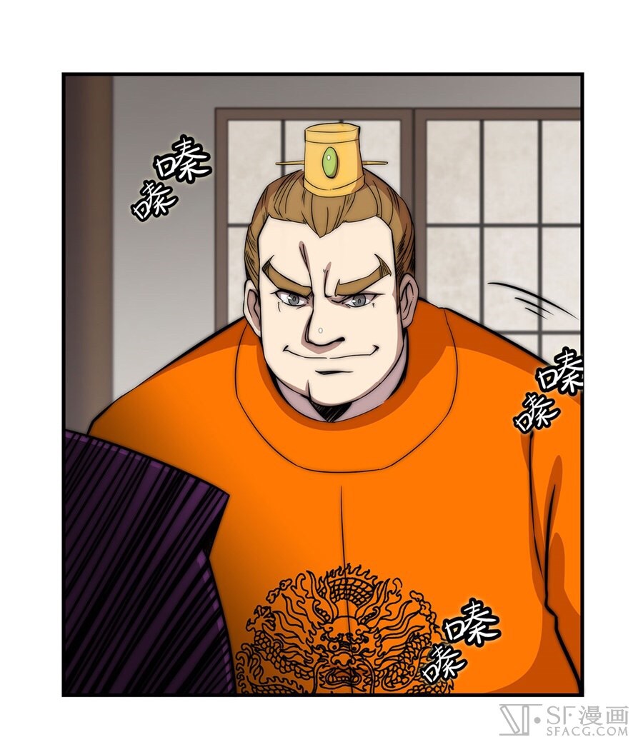 The Master of Martial Arts Retired Life ชีวิตหลังปลดเกษียณของปรมาจารย์แห่งศิลปะการต่อสู้ page 42