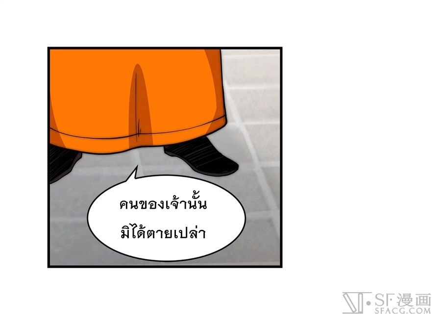 The Master of Martial Arts Retired Life ชีวิตหลังปลดเกษียณของปรมาจารย์แห่งศิลปะการต่อสู้ page 43