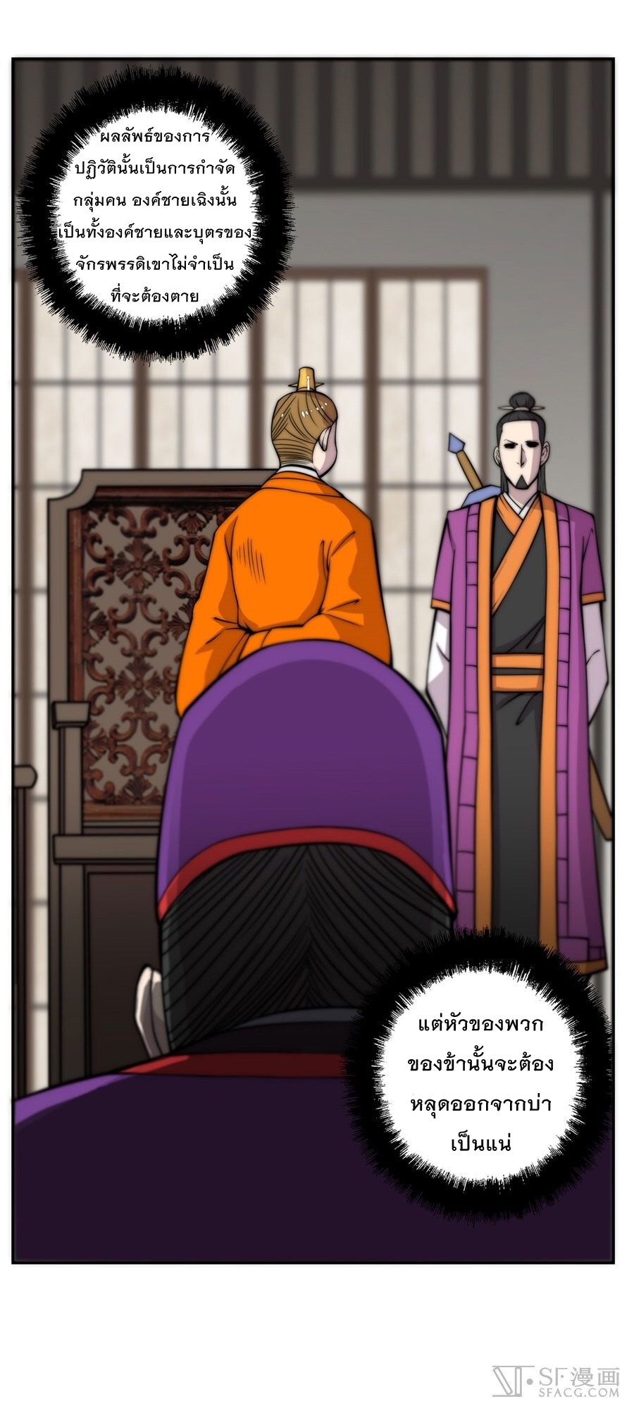 The Master of Martial Arts Retired Life ชีวิตหลังปลดเกษียณของปรมาจารย์แห่งศิลปะการต่อสู้ page 49