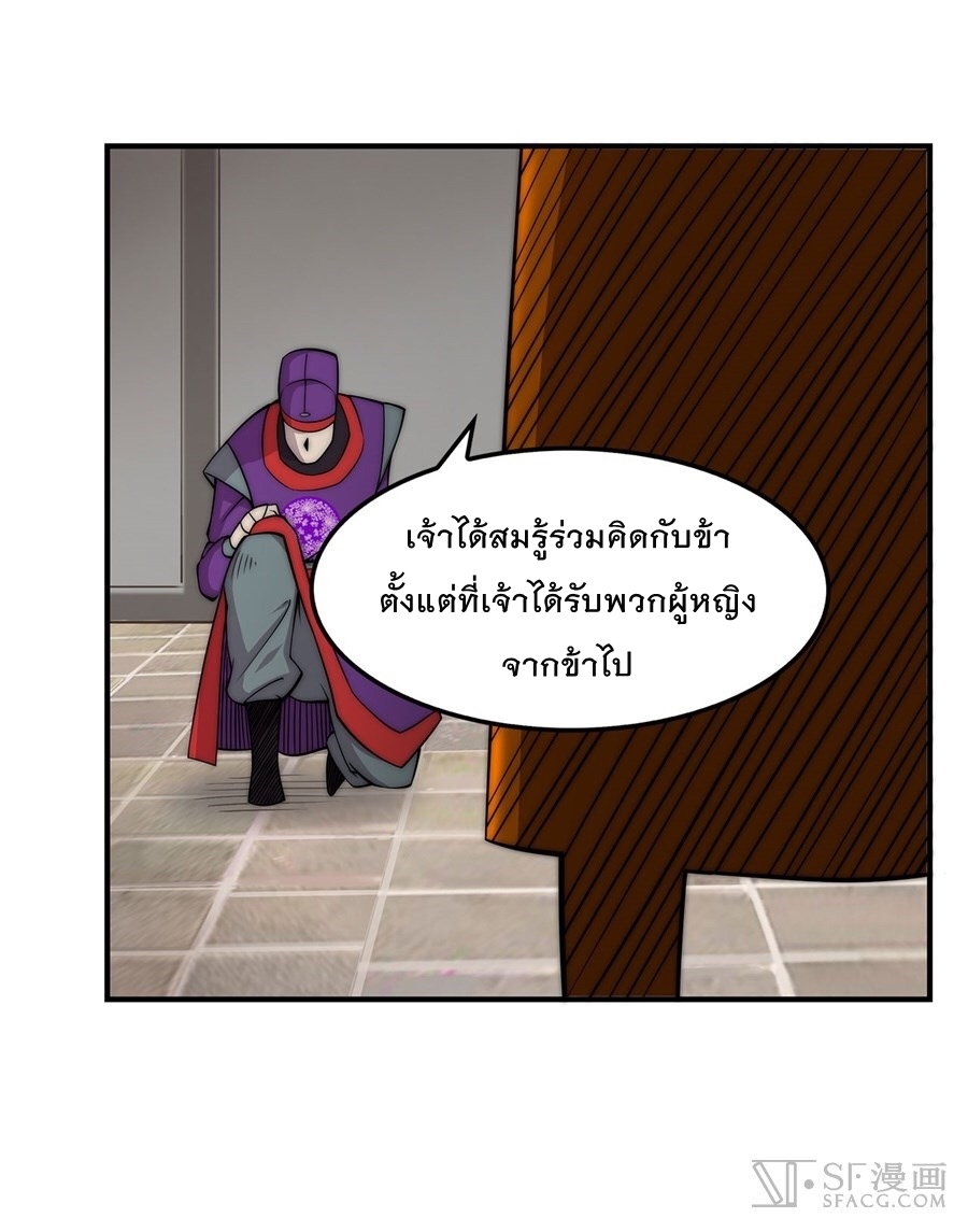 The Master of Martial Arts Retired Life ชีวิตหลังปลดเกษียณของปรมาจารย์แห่งศิลปะการต่อสู้ page 51