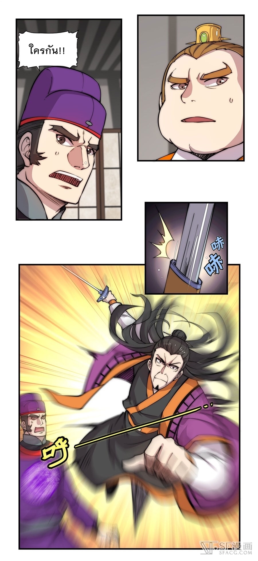 The Master of Martial Arts Retired Life ชีวิตหลังปลดเกษียณของปรมาจารย์แห่งศิลปะการต่อสู้ page 57