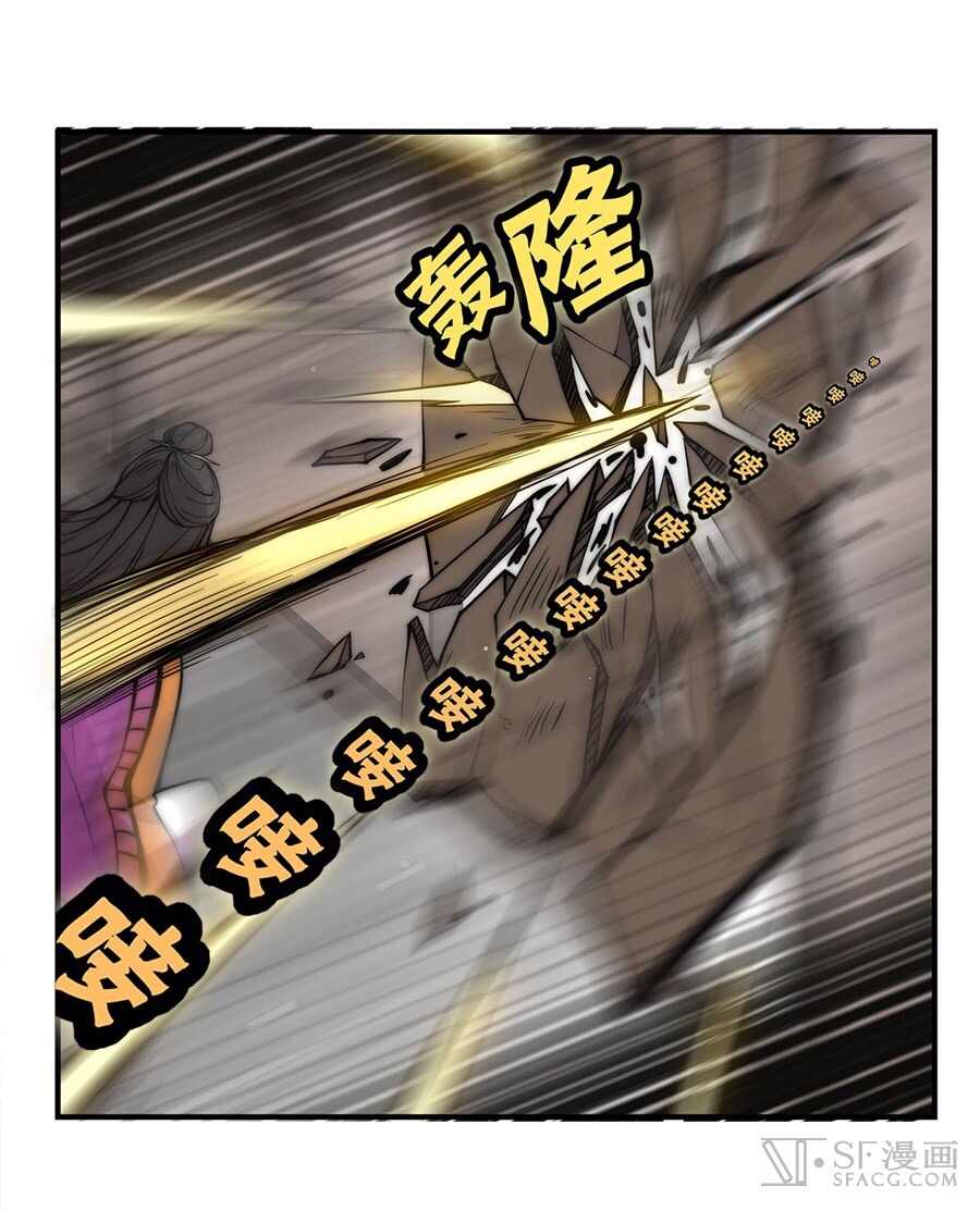 The Master of Martial Arts Retired Life ชีวิตหลังปลดเกษียณของปรมาจารย์แห่งศิลปะการต่อสู้ page 58
