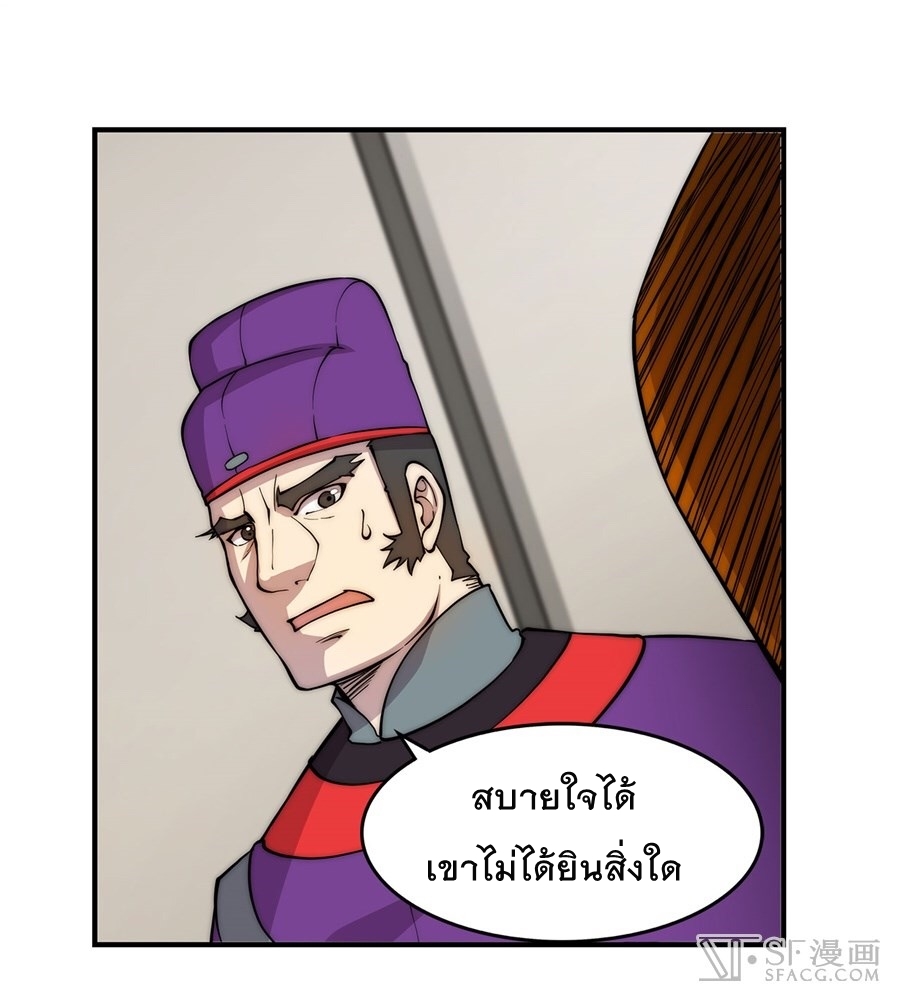 The Master of Martial Arts Retired Life ชีวิตหลังปลดเกษียณของปรมาจารย์แห่งศิลปะการต่อสู้ page 61