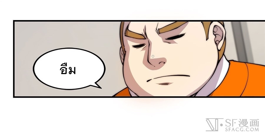 The Master of Martial Arts Retired Life ชีวิตหลังปลดเกษียณของปรมาจารย์แห่งศิลปะการต่อสู้ page 62