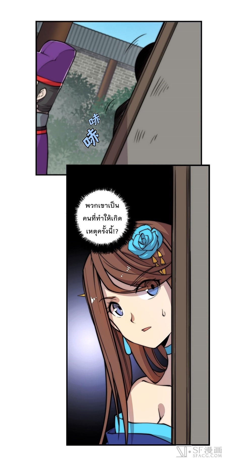 The Master of Martial Arts Retired Life ชีวิตหลังปลดเกษียณของปรมาจารย์แห่งศิลปะการต่อสู้ page 65