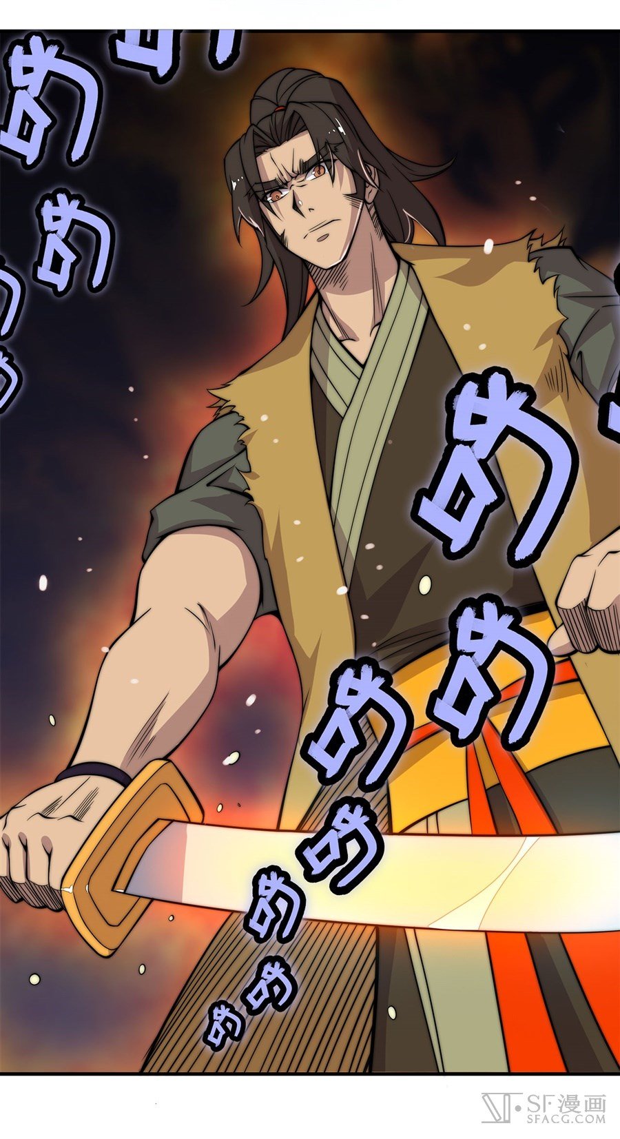 The Master of Martial Arts Retired Life ชีวิตหลังปลดเกษียณของปรมาจารย์แห่งศิลปะการต่อสู้ page 12