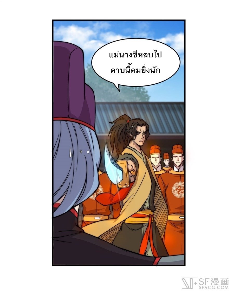 The Master of Martial Arts Retired Life ชีวิตหลังปลดเกษียณของปรมาจารย์แห่งศิลปะการต่อสู้ page 15