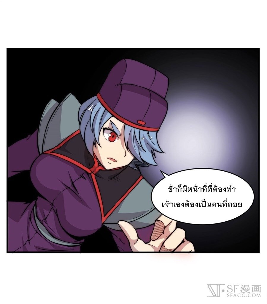 The Master of Martial Arts Retired Life ชีวิตหลังปลดเกษียณของปรมาจารย์แห่งศิลปะการต่อสู้ page 16