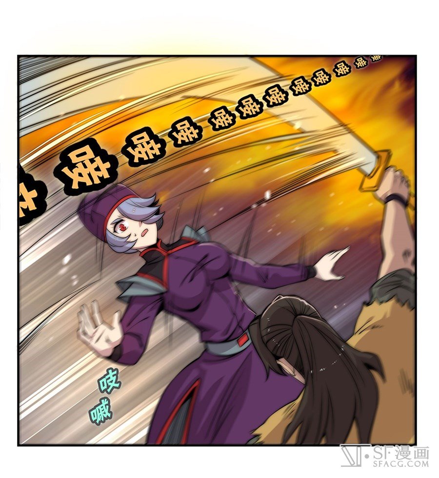 The Master of Martial Arts Retired Life ชีวิตหลังปลดเกษียณของปรมาจารย์แห่งศิลปะการต่อสู้ page 21