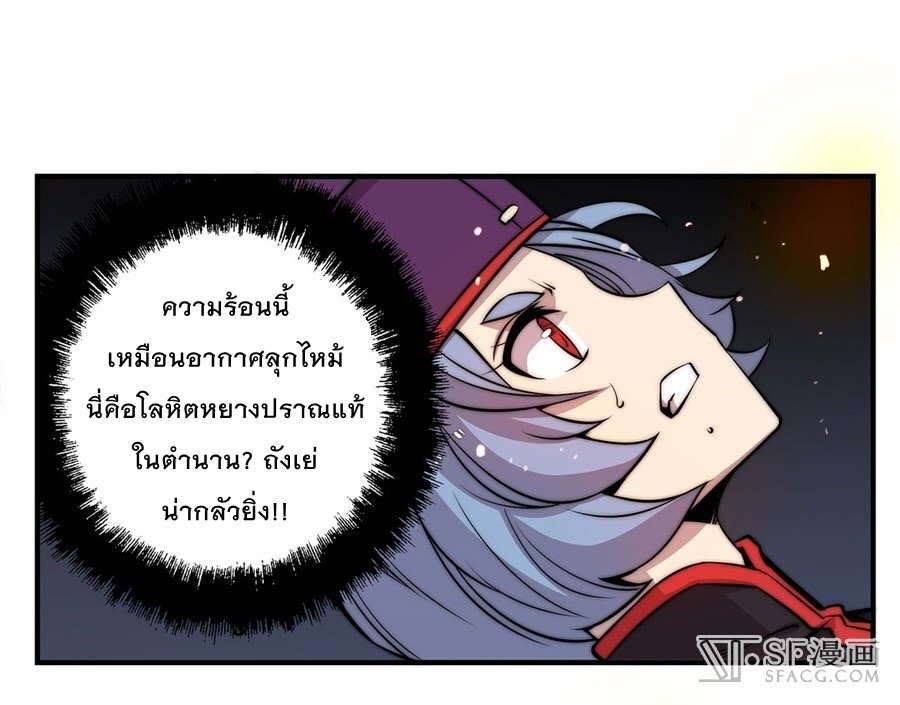The Master of Martial Arts Retired Life ชีวิตหลังปลดเกษียณของปรมาจารย์แห่งศิลปะการต่อสู้ page 22