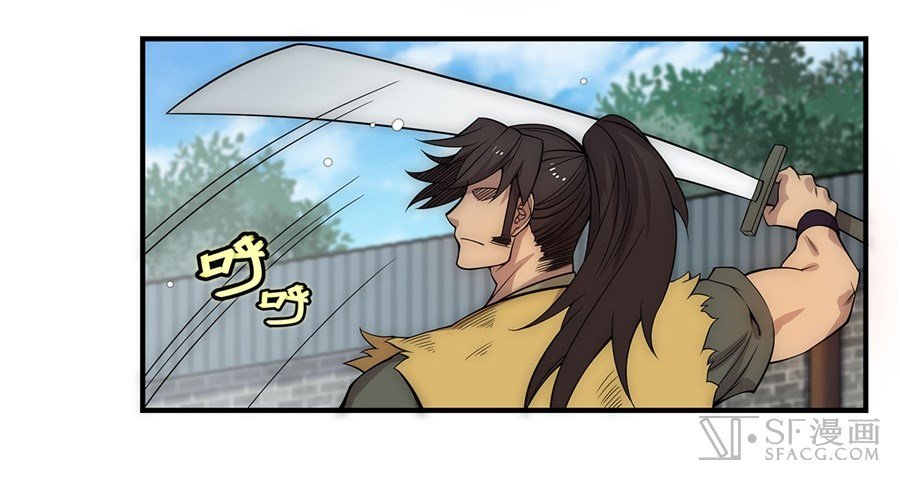 The Master of Martial Arts Retired Life ชีวิตหลังปลดเกษียณของปรมาจารย์แห่งศิลปะการต่อสู้ page 25