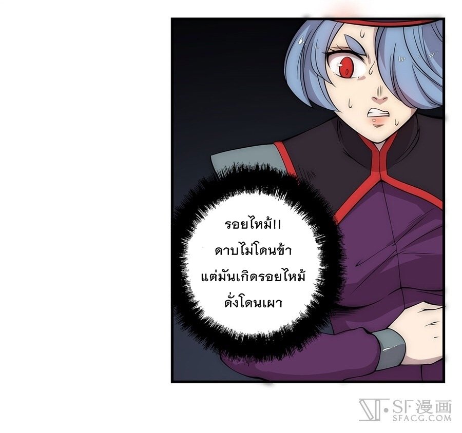 The Master of Martial Arts Retired Life ชีวิตหลังปลดเกษียณของปรมาจารย์แห่งศิลปะการต่อสู้ page 28