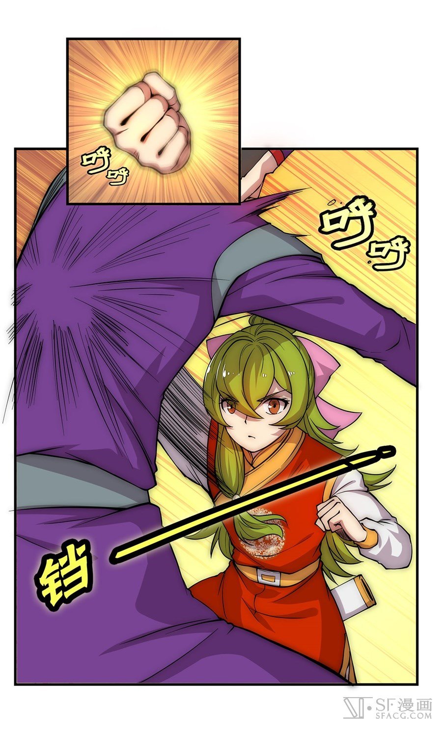 The Master of Martial Arts Retired Life ชีวิตหลังปลดเกษียณของปรมาจารย์แห่งศิลปะการต่อสู้ page 32