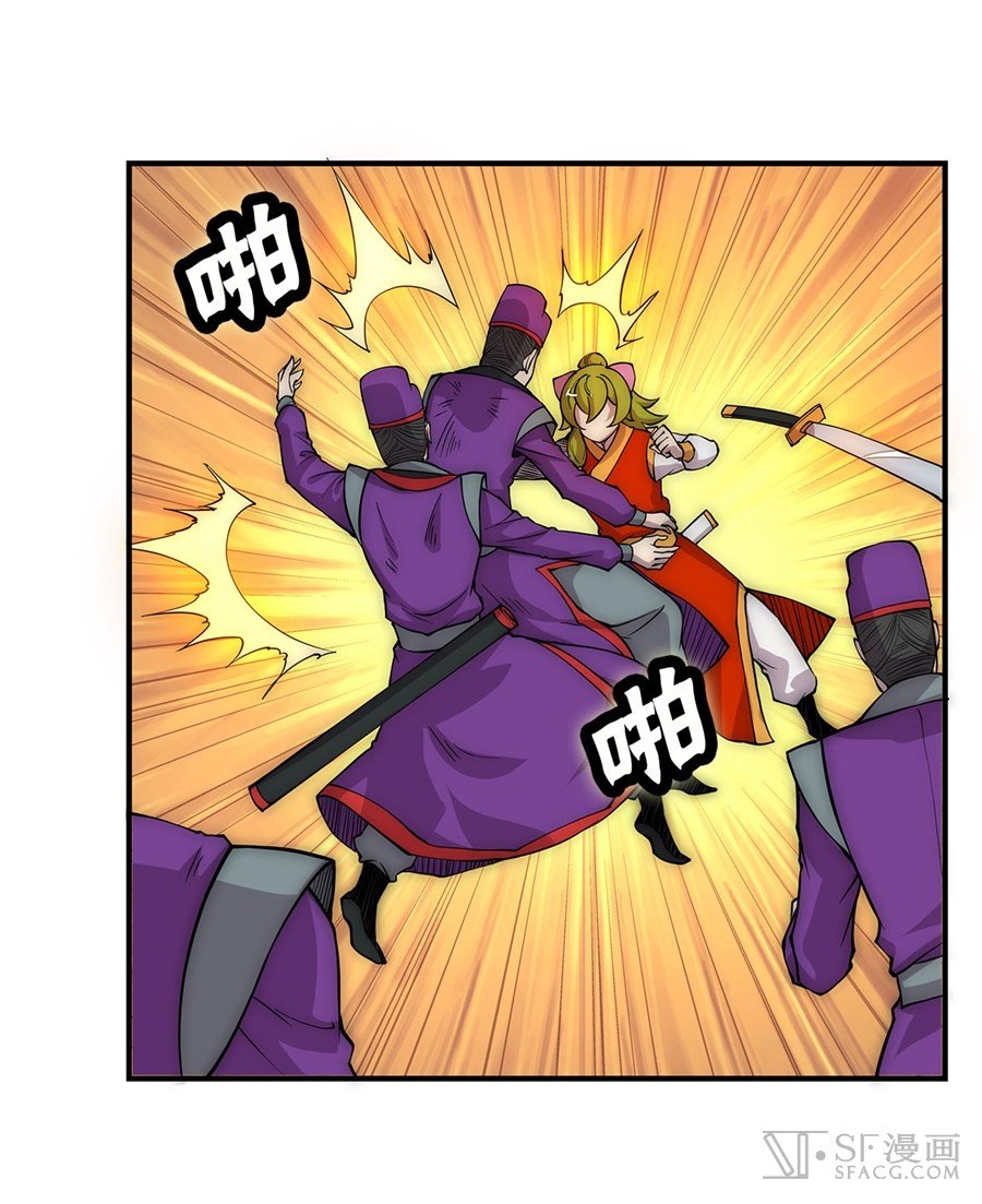 The Master of Martial Arts Retired Life ชีวิตหลังปลดเกษียณของปรมาจารย์แห่งศิลปะการต่อสู้ page 33