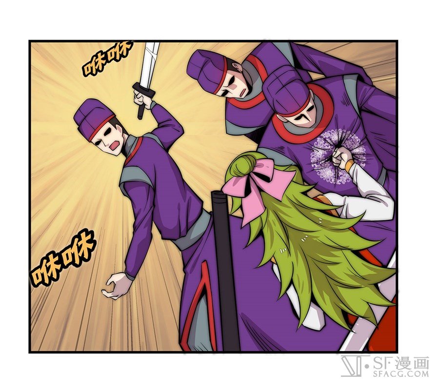 The Master of Martial Arts Retired Life ชีวิตหลังปลดเกษียณของปรมาจารย์แห่งศิลปะการต่อสู้ page 34