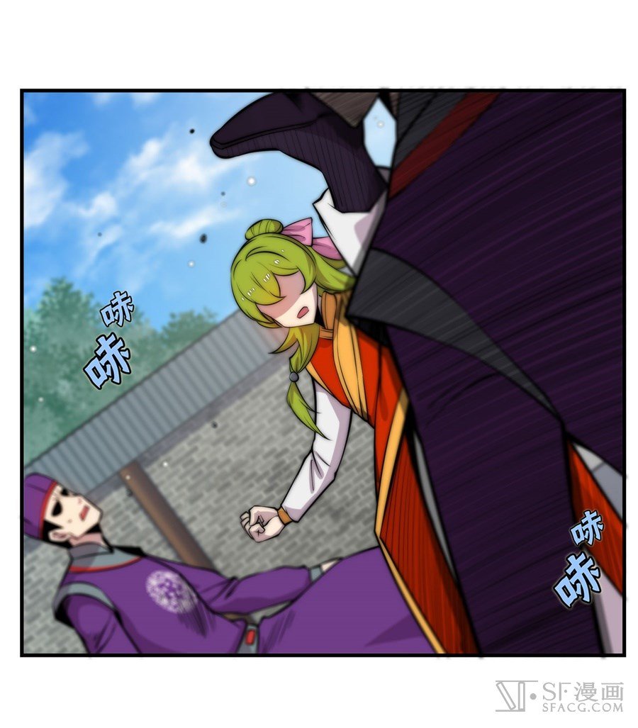 The Master of Martial Arts Retired Life ชีวิตหลังปลดเกษียณของปรมาจารย์แห่งศิลปะการต่อสู้ page 36