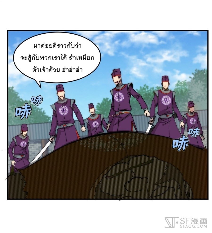 The Master of Martial Arts Retired Life ชีวิตหลังปลดเกษียณของปรมาจารย์แห่งศิลปะการต่อสู้ page 40