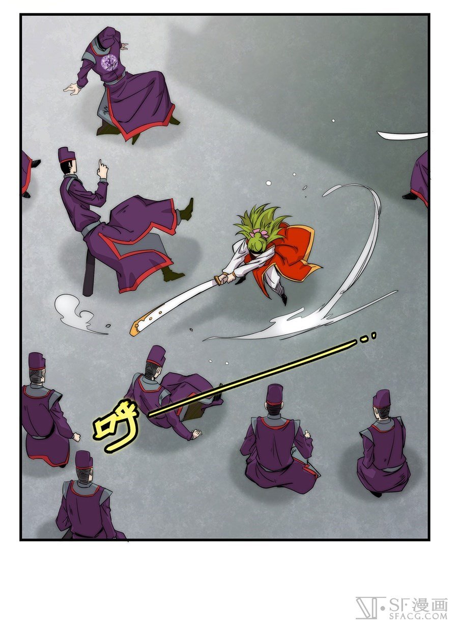 The Master of Martial Arts Retired Life ชีวิตหลังปลดเกษียณของปรมาจารย์แห่งศิลปะการต่อสู้ page 43