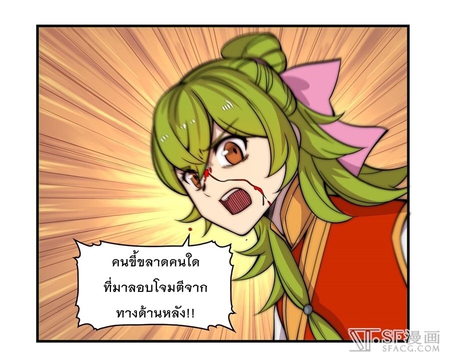 The Master of Martial Arts Retired Life ชีวิตหลังปลดเกษียณของปรมาจารย์แห่งศิลปะการต่อสู้ page 49