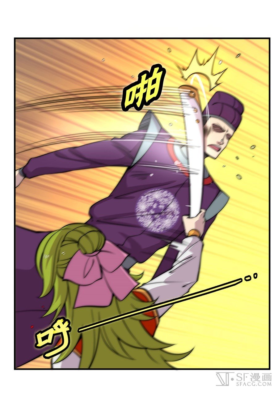 The Master of Martial Arts Retired Life ชีวิตหลังปลดเกษียณของปรมาจารย์แห่งศิลปะการต่อสู้ page 51