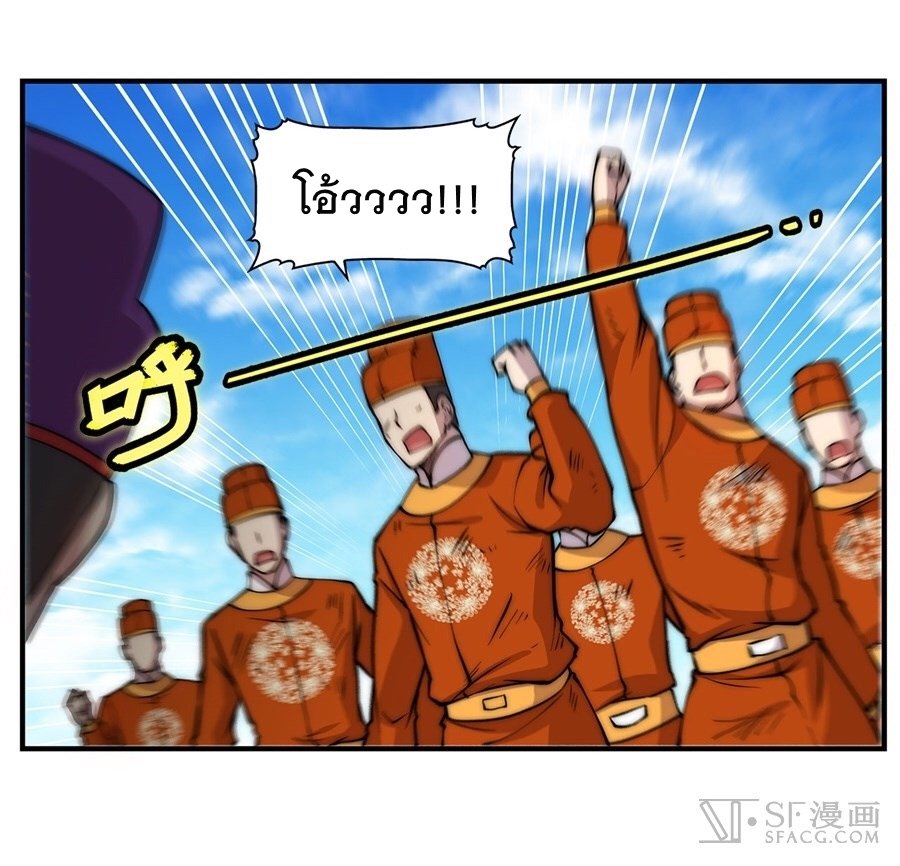The Master of Martial Arts Retired Life ชีวิตหลังปลดเกษียณของปรมาจารย์แห่งศิลปะการต่อสู้ page 59