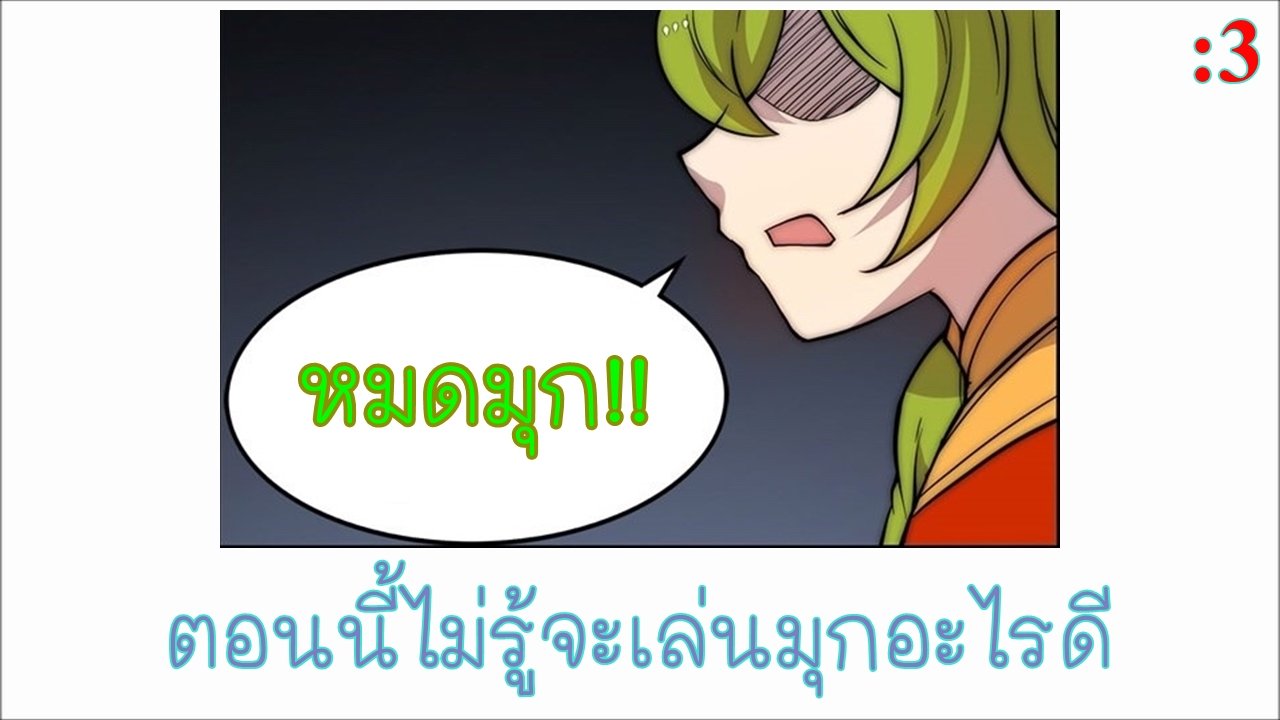 The Master of Martial Arts Retired Life ชีวิตหลังปลดเกษียณของปรมาจารย์แห่งศิลปะการต่อสู้ page 64