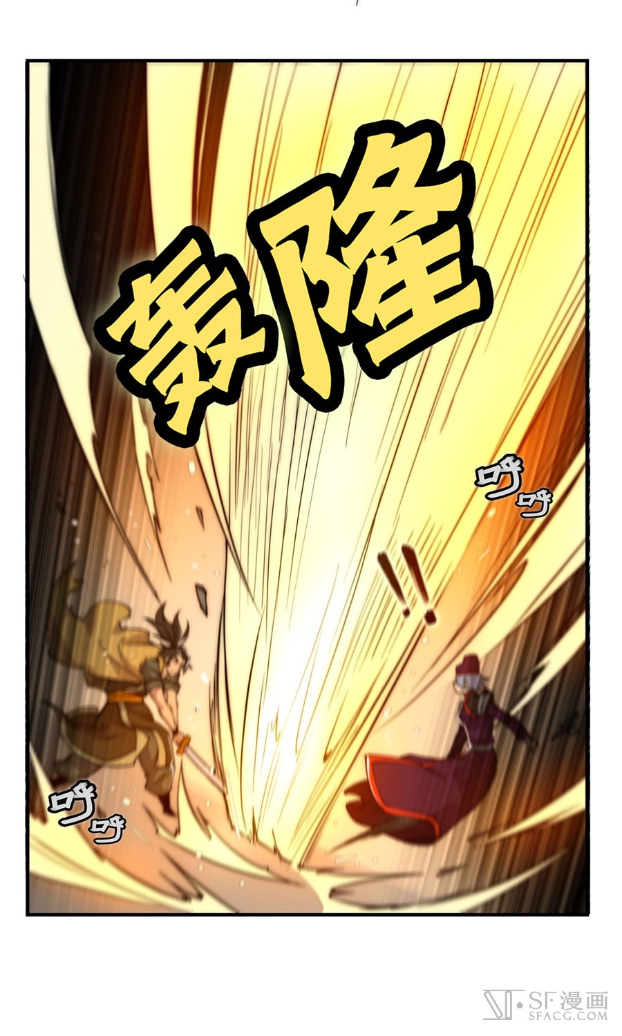 The Master of Martial Arts Retired Life ชีวิตหลังปลดเกษียณของปรมาจารย์แห่งศิลปะการต่อสู้ page 9