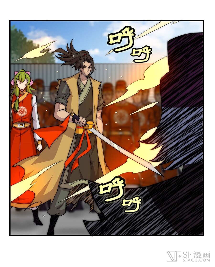 The Master of Martial Arts Retired Life ชีวิตหลังปลดเกษียณของปรมาจารย์แห่งศิลปะการต่อสู้ page 11