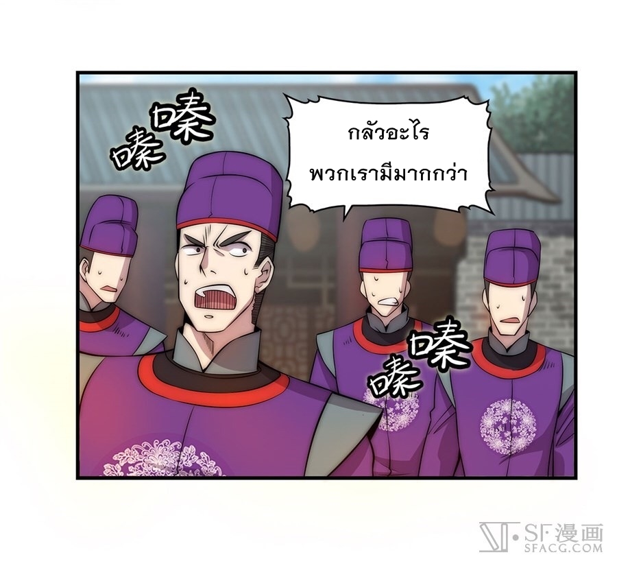 The Master of Martial Arts Retired Life ชีวิตหลังปลดเกษียณของปรมาจารย์แห่งศิลปะการต่อสู้ page 15