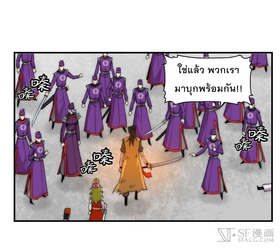 The Master of Martial Arts Retired Life ชีวิตหลังปลดเกษียณของปรมาจารย์แห่งศิลปะการต่อสู้ page 16