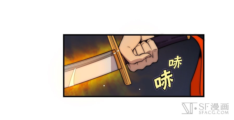 The Master of Martial Arts Retired Life ชีวิตหลังปลดเกษียณของปรมาจารย์แห่งศิลปะการต่อสู้ page 17