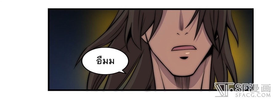 The Master of Martial Arts Retired Life ชีวิตหลังปลดเกษียณของปรมาจารย์แห่งศิลปะการต่อสู้ page 19