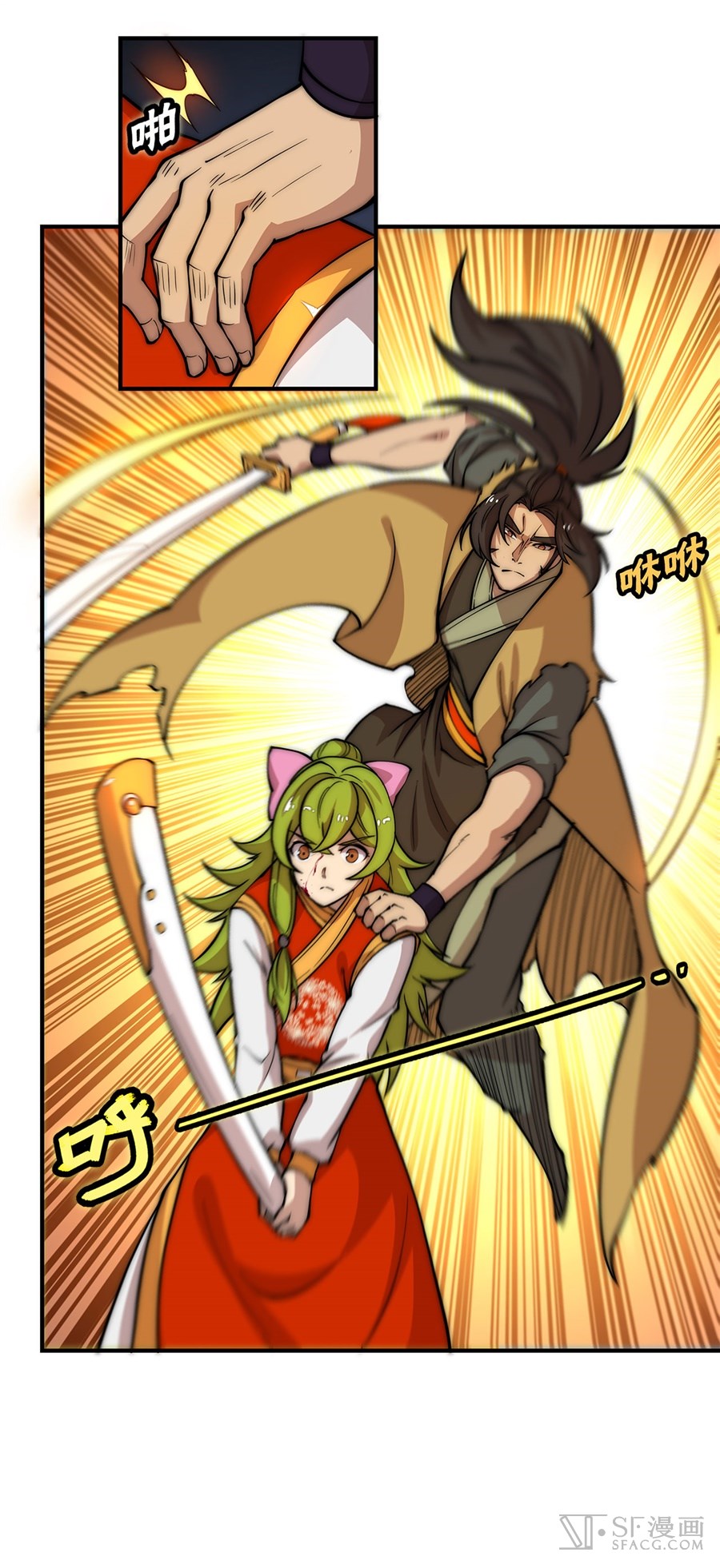 The Master of Martial Arts Retired Life ชีวิตหลังปลดเกษียณของปรมาจารย์แห่งศิลปะการต่อสู้ page 22