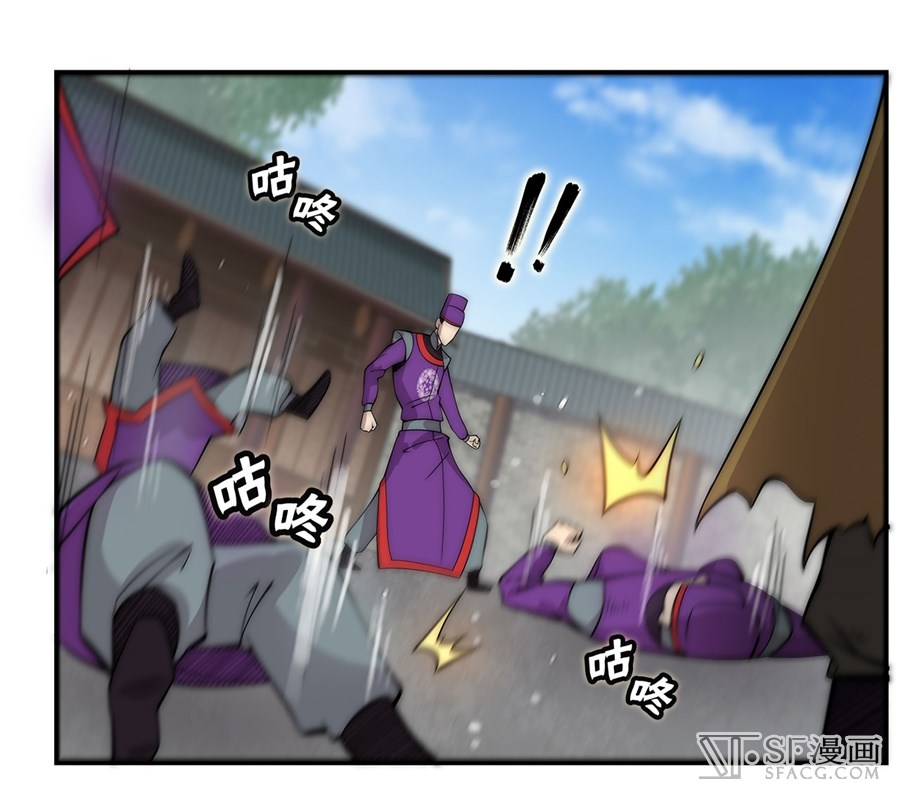 The Master of Martial Arts Retired Life ชีวิตหลังปลดเกษียณของปรมาจารย์แห่งศิลปะการต่อสู้ page 24