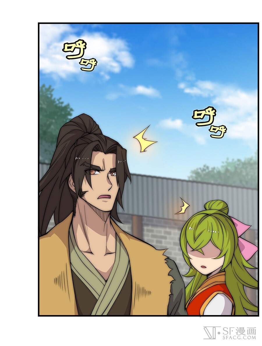 The Master of Martial Arts Retired Life ชีวิตหลังปลดเกษียณของปรมาจารย์แห่งศิลปะการต่อสู้ page 28