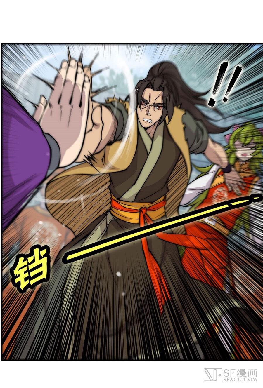 The Master of Martial Arts Retired Life ชีวิตหลังปลดเกษียณของปรมาจารย์แห่งศิลปะการต่อสู้ page 33
