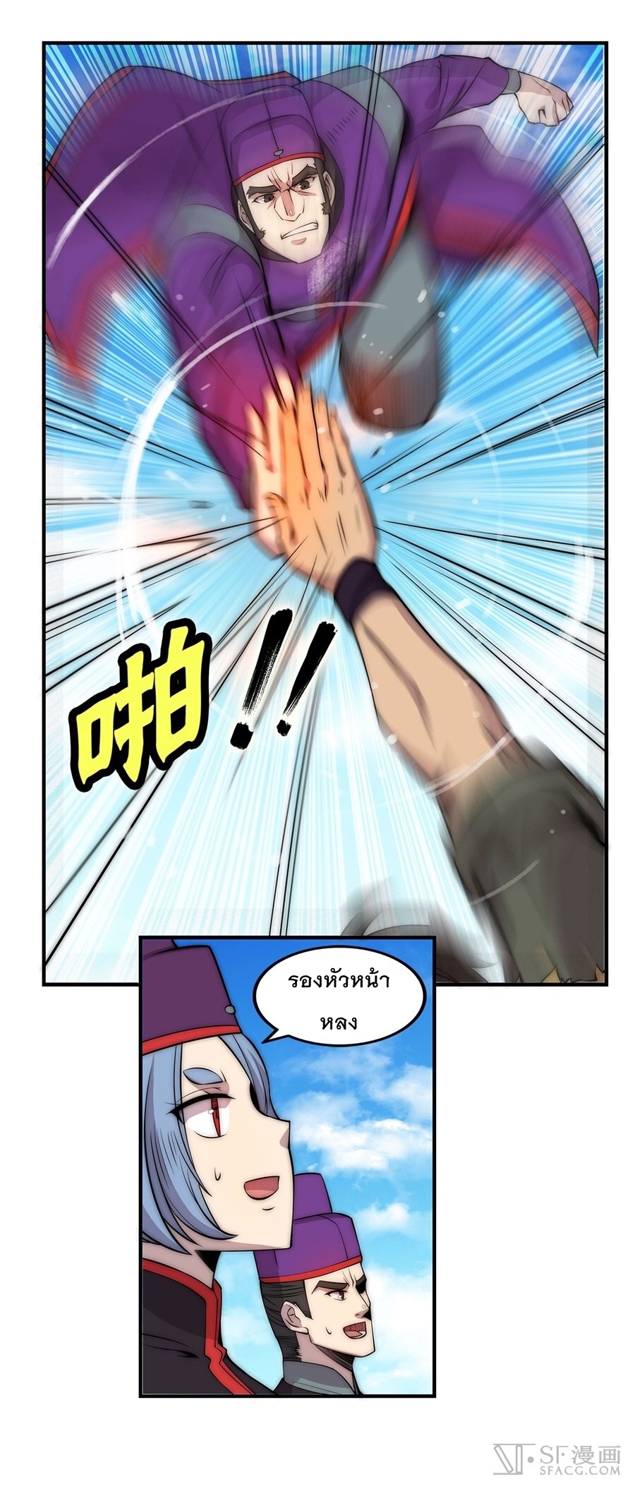 The Master of Martial Arts Retired Life ชีวิตหลังปลดเกษียณของปรมาจารย์แห่งศิลปะการต่อสู้ page 34