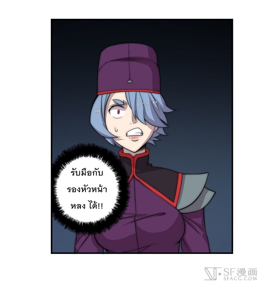 The Master of Martial Arts Retired Life ชีวิตหลังปลดเกษียณของปรมาจารย์แห่งศิลปะการต่อสู้ page 41