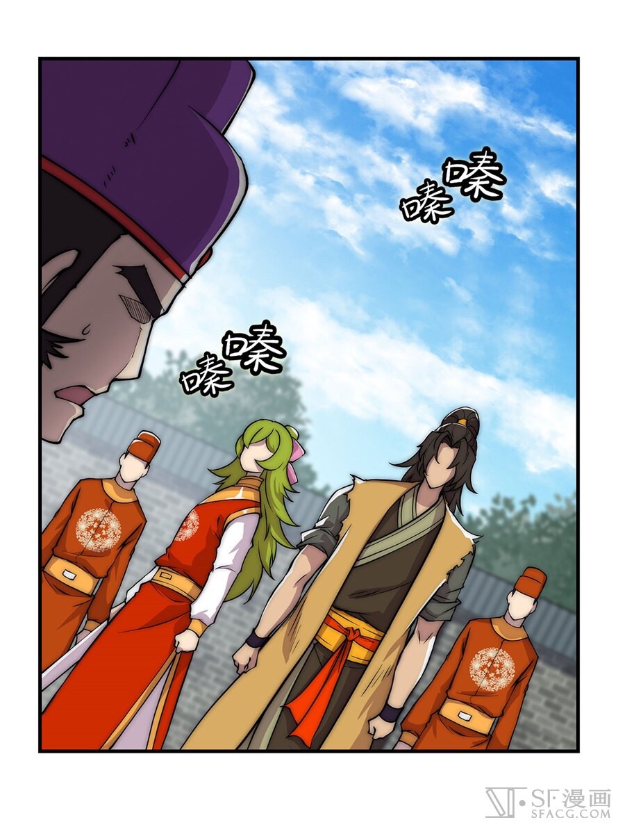 The Master of Martial Arts Retired Life ชีวิตหลังปลดเกษียณของปรมาจารย์แห่งศิลปะการต่อสู้ page 43
