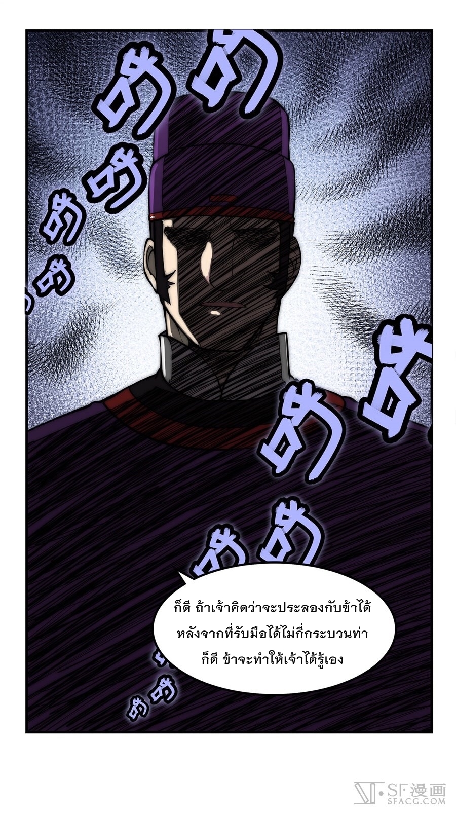 The Master of Martial Arts Retired Life ชีวิตหลังปลดเกษียณของปรมาจารย์แห่งศิลปะการต่อสู้ page 46