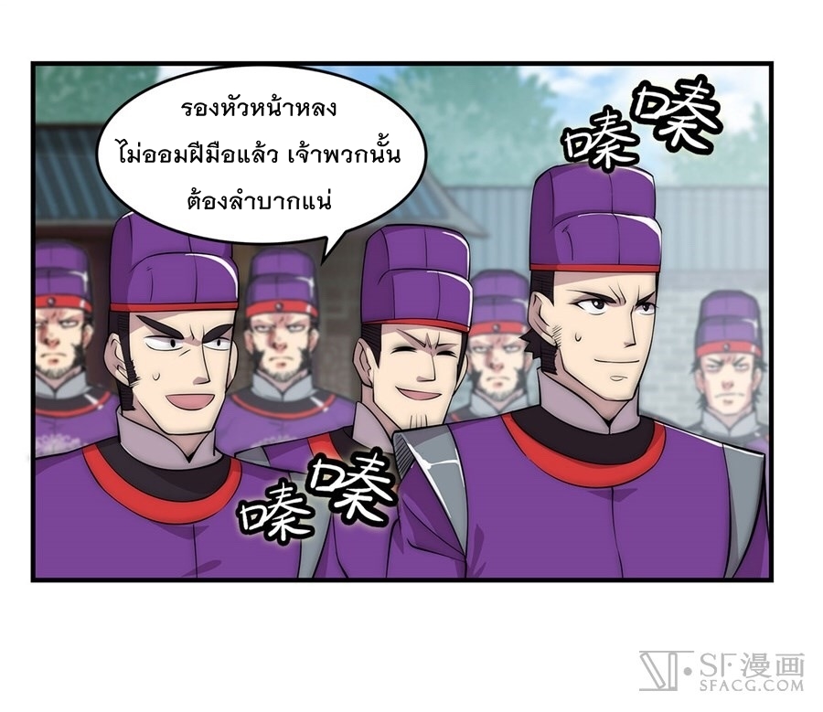 The Master of Martial Arts Retired Life ชีวิตหลังปลดเกษียณของปรมาจารย์แห่งศิลปะการต่อสู้ page 47