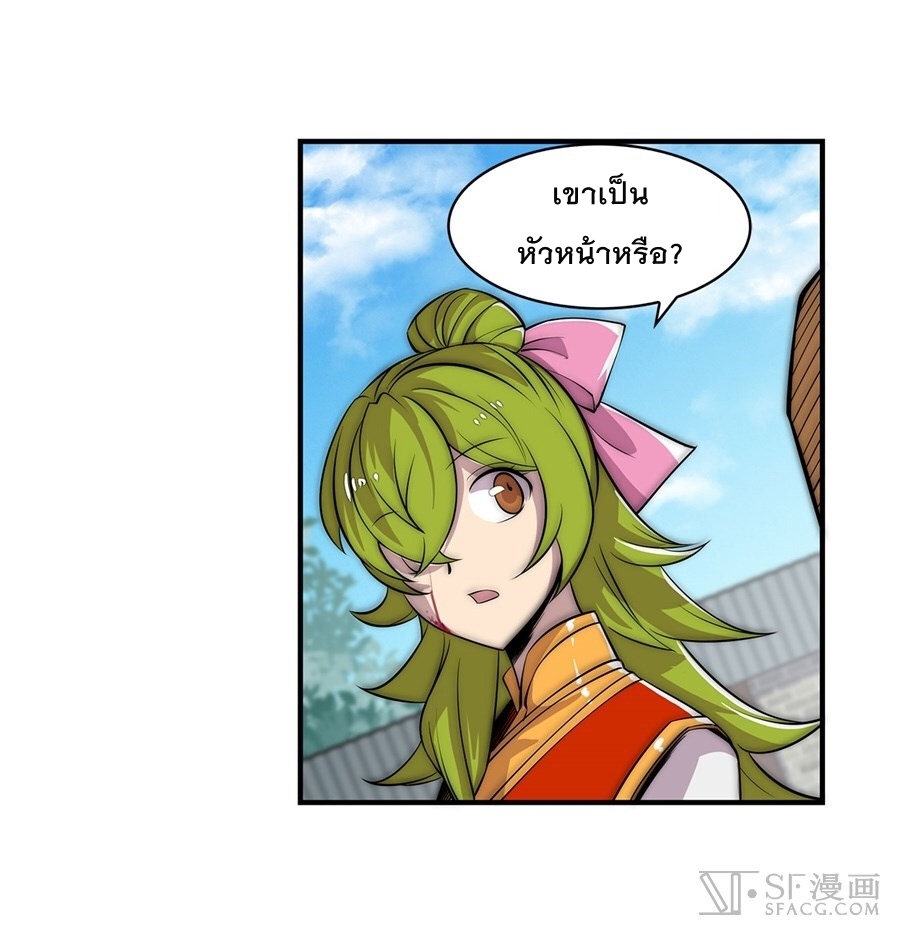 The Master of Martial Arts Retired Life ชีวิตหลังปลดเกษียณของปรมาจารย์แห่งศิลปะการต่อสู้ page 48