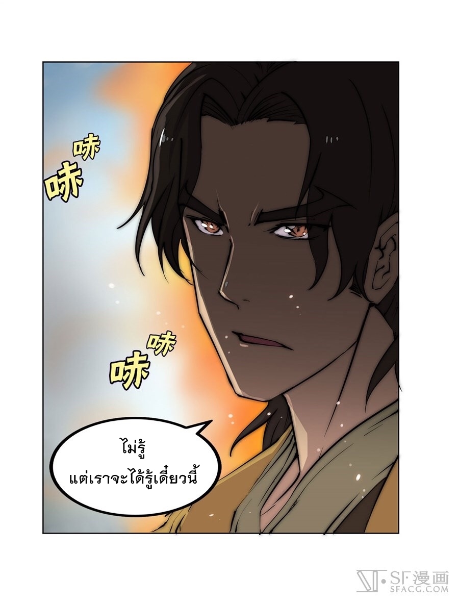 The Master of Martial Arts Retired Life ชีวิตหลังปลดเกษียณของปรมาจารย์แห่งศิลปะการต่อสู้ page 52