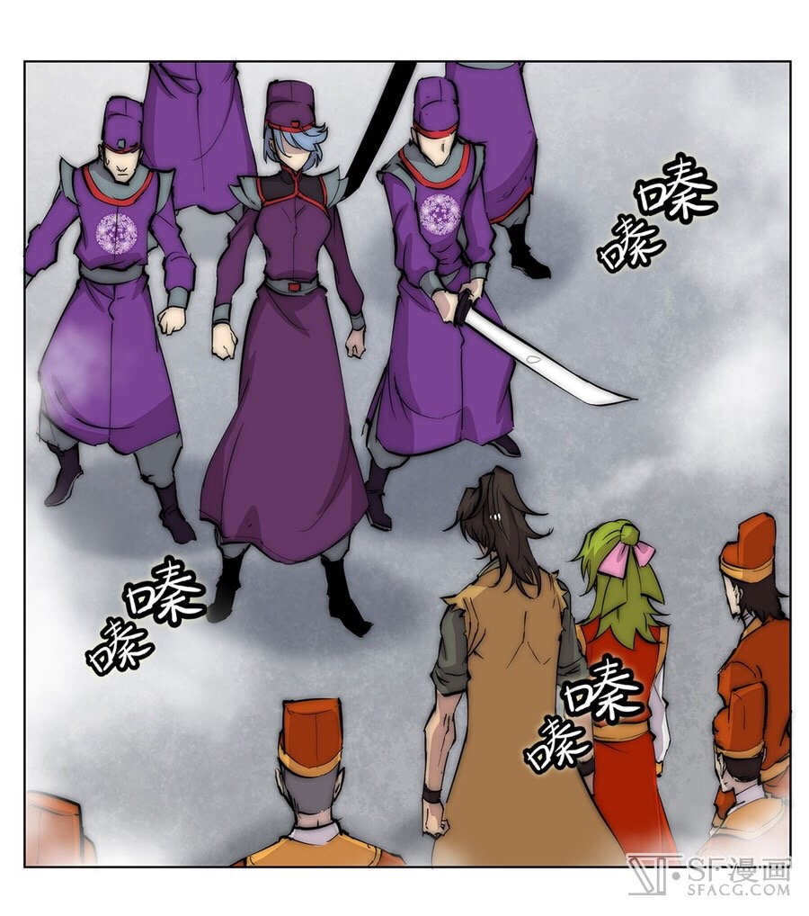The Master of Martial Arts Retired Life ชีวิตหลังปลดเกษียณของปรมาจารย์แห่งศิลปะการต่อสู้ page 53