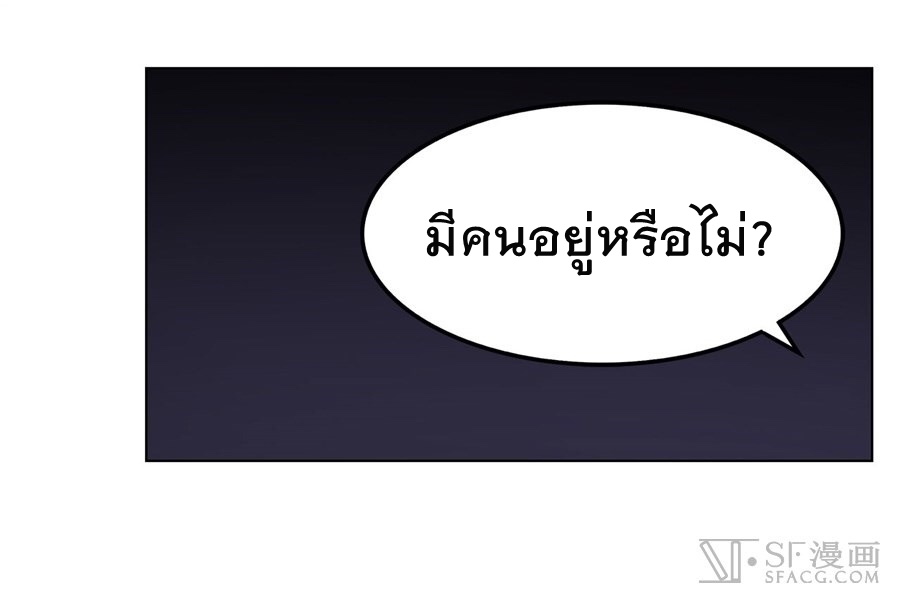 The Master of Martial Arts Retired Life ชีวิตหลังปลดเกษียณของปรมาจารย์แห่งศิลปะการต่อสู้ page 54