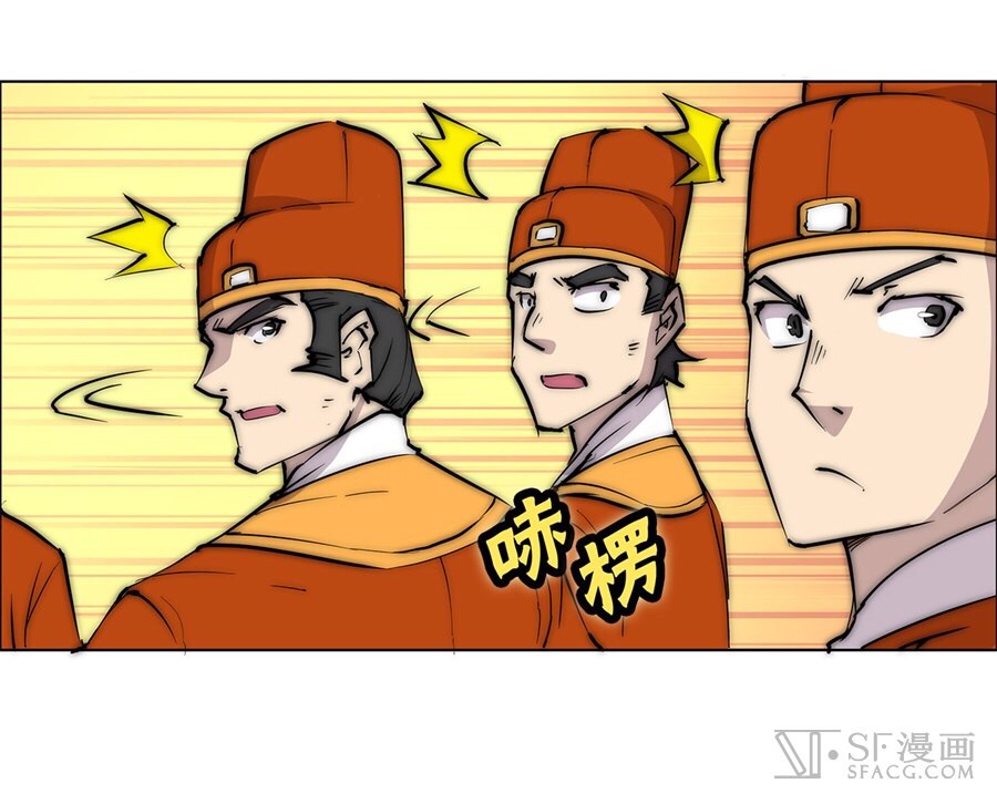 The Master of Martial Arts Retired Life ชีวิตหลังปลดเกษียณของปรมาจารย์แห่งศิลปะการต่อสู้ page 55