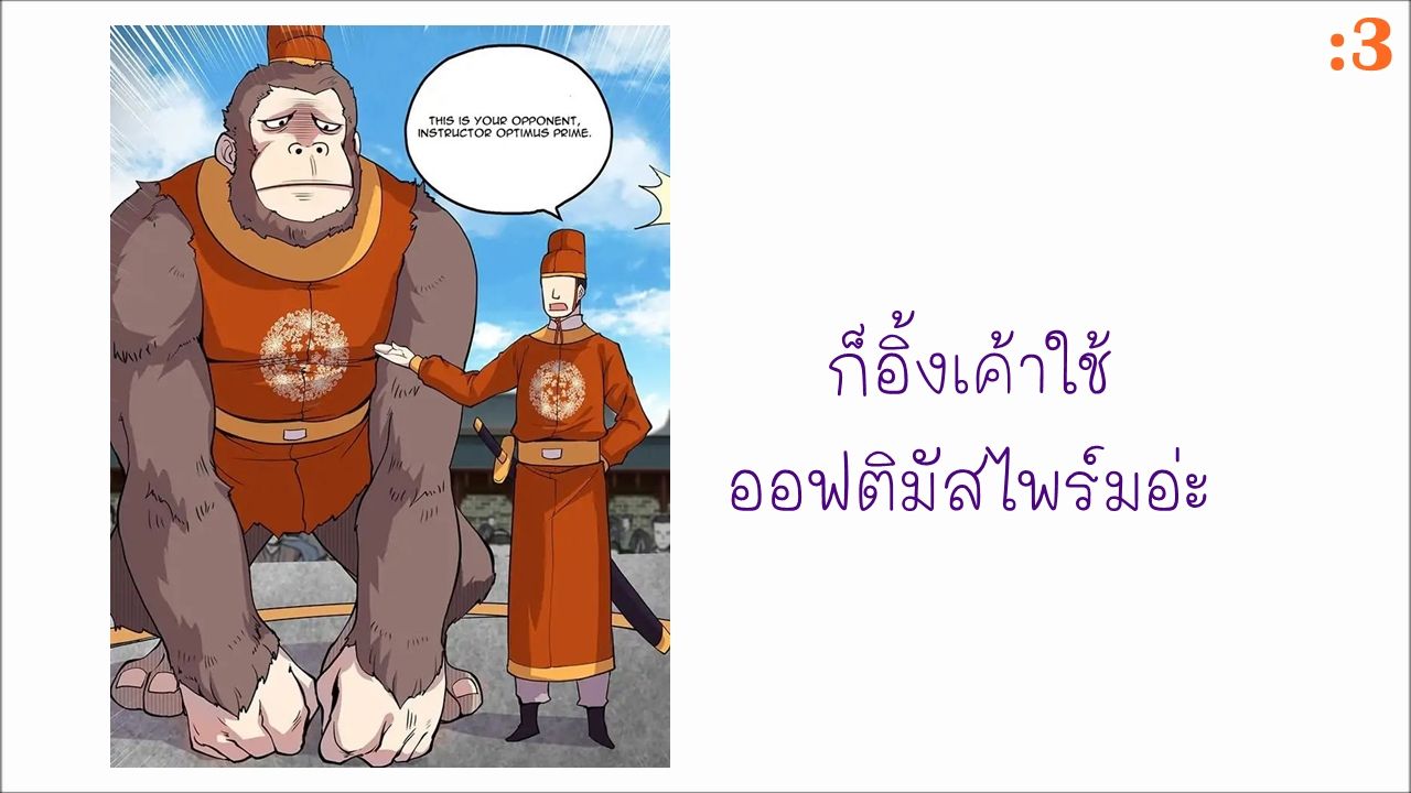 The Master of Martial Arts Retired Life ชีวิตหลังปลดเกษียณของปรมาจารย์แห่งศิลปะการต่อสู้ page 1